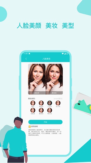 图片美化修复助手 图片美化修复助手app