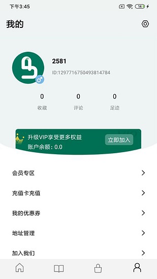 十指间 十指间app