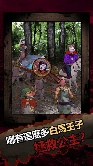 恐怖黑童话游戏 恐怖黑童话安卓版