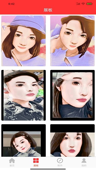 动漫头像快画app下载