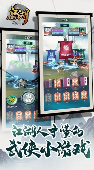 江湖我最牛手游下载