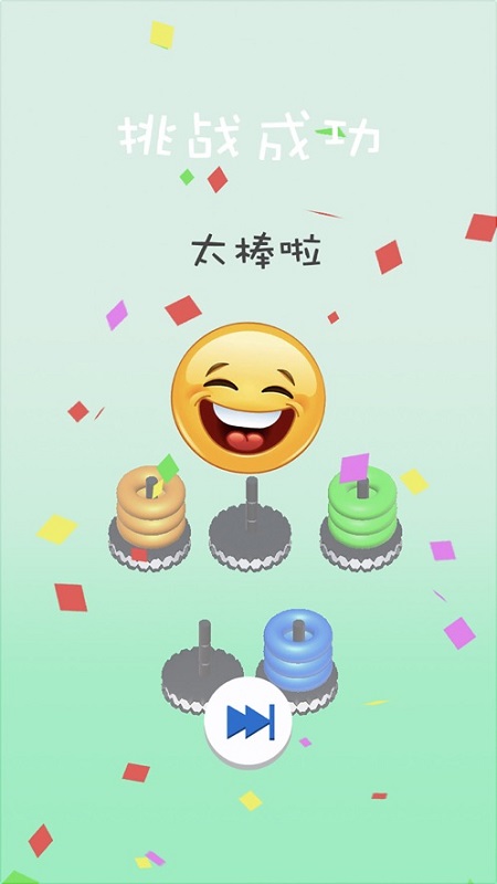 欢乐套圈圈手游下载 欢乐套圈圈游戏下载