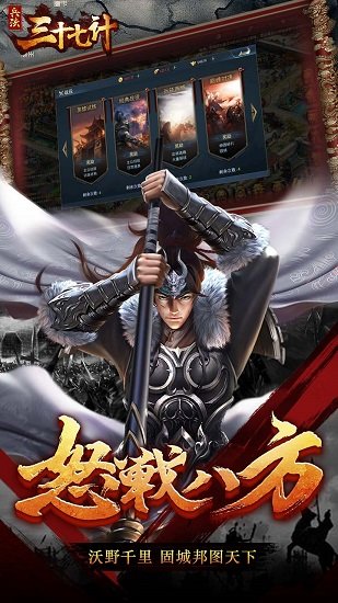 兵法三十七计OL 兵法三十七计OL游戏