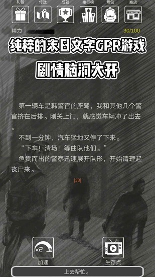 主神空间4之挣扎 主神空间4之挣扎下载