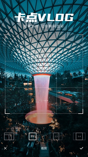 VLOG易剪辑app下载