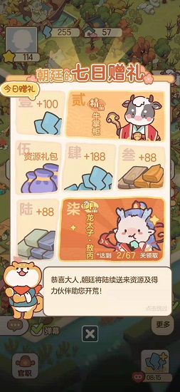 小小桃源岛正版手游 小小桃源岛官方版下载