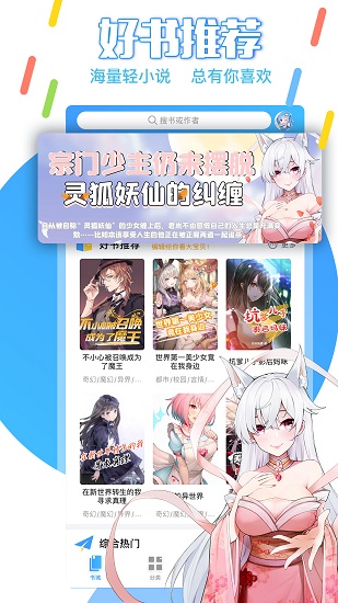 鲸云轻小说 鲸云轻小说app