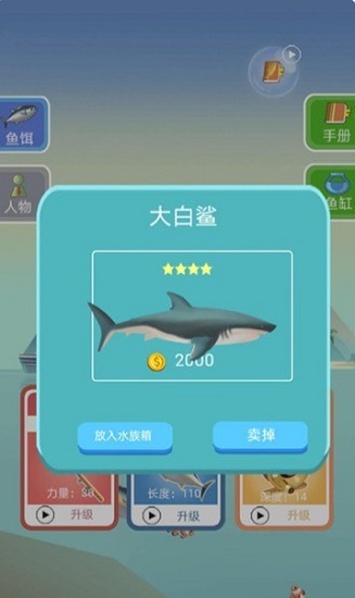 钓鱼模拟器2下载