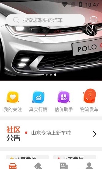云拍车app