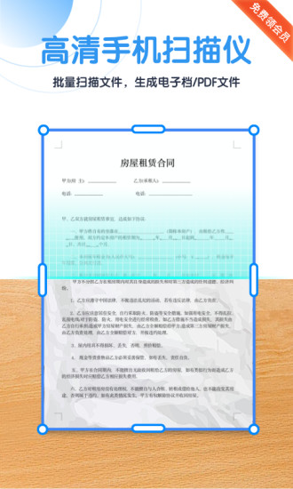 猎豹扫描王手机版