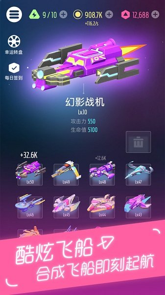 电音飞船手游下载 电音飞船游戏下载