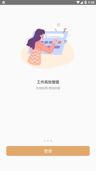 菩提物管 菩提物管app
