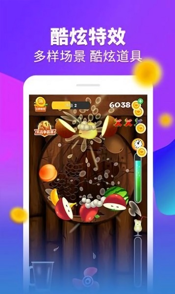 忍者榨果汁手游下载 忍者榨果汁下载