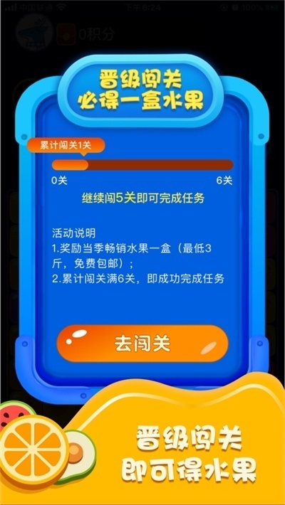 水果消消乐园游戏下载