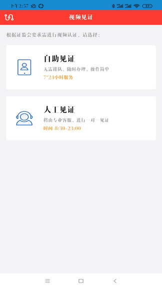 大同证券开户app 大同证券开户软件下载
