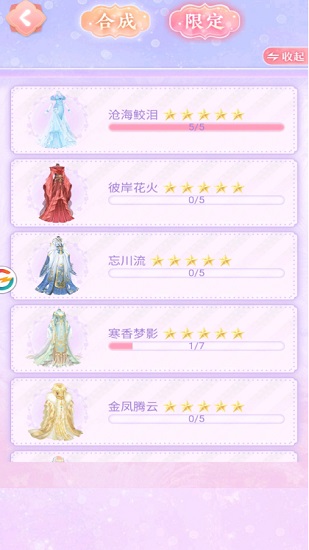 百变女皇 百变女皇小游戏