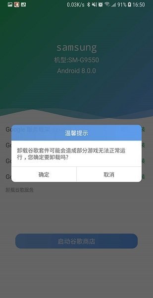爱吾谷歌安装器app下载