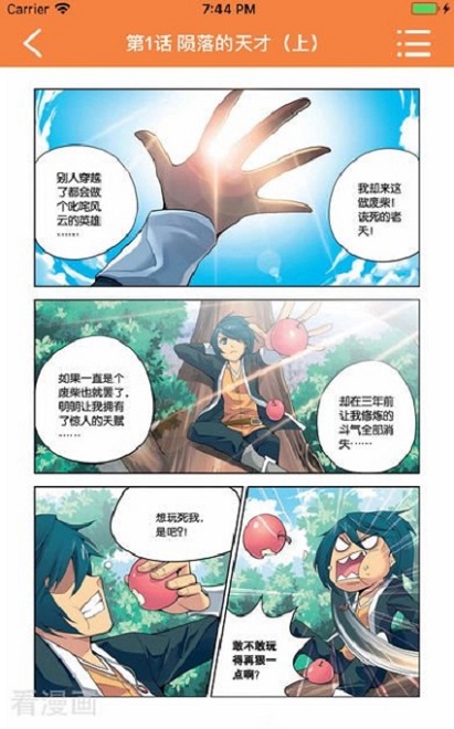 漫画星球app下载安装