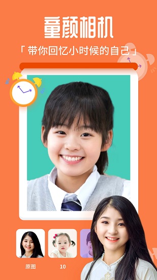 百变特效相机下载