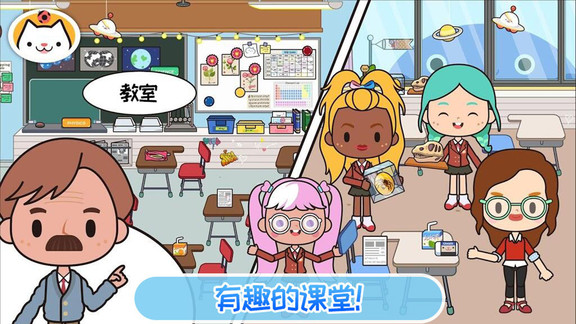 米加小镇童话世界手游