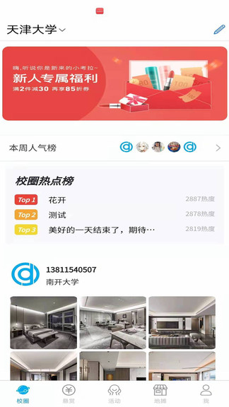搭咯最新版 搭咯app