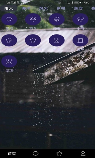 趣睡眠 趣睡眠下载