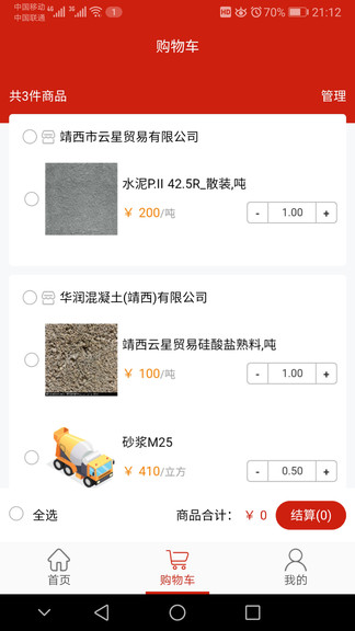 大水泥最新版 大水泥app