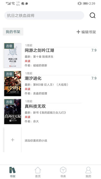 小说亭经典版下载 小说亭经典版apk