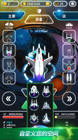 星空雷电手游 星空雷电游戏下载