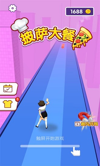 披萨大餐下载正版