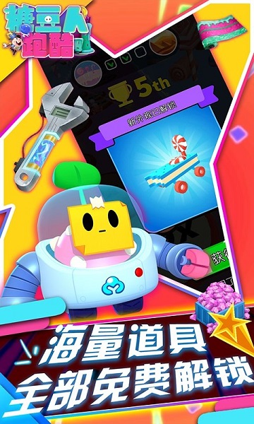 糖豆人跑酷吃鸡下载