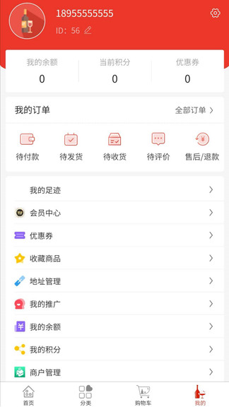 恋酒网最新版 恋酒网app