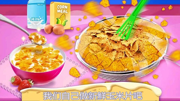 开心宝宝小厨房最新版 开心宝宝小厨房安卓版