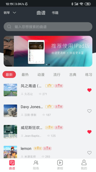 solo音乐 solo音乐app