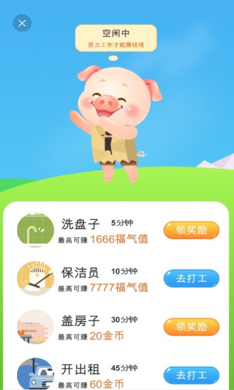 福气养猪场 福气养猪场游戏下载