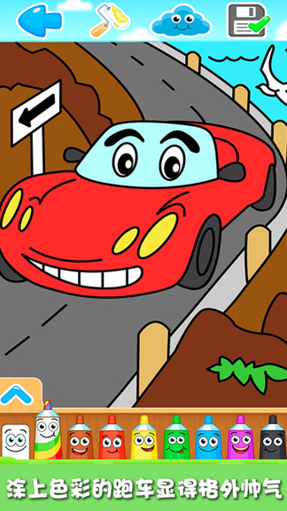 蜡笔小新涂色板安卓端