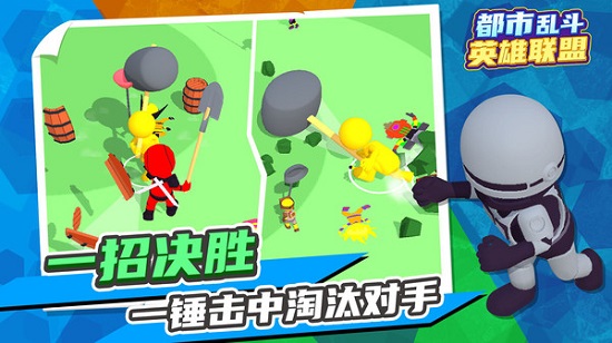 都市乱斗英雄联盟游戏下载