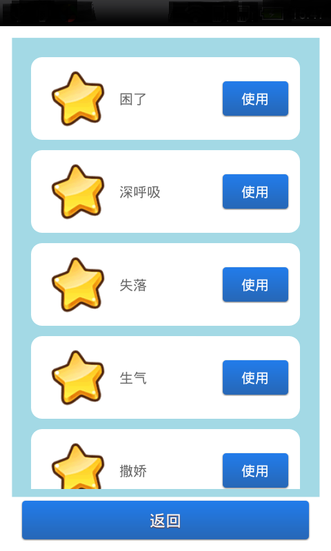 携带女友之小未手机版下载 携带女友之小未游戏下载