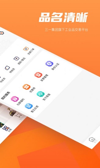 易工品 易工品下载