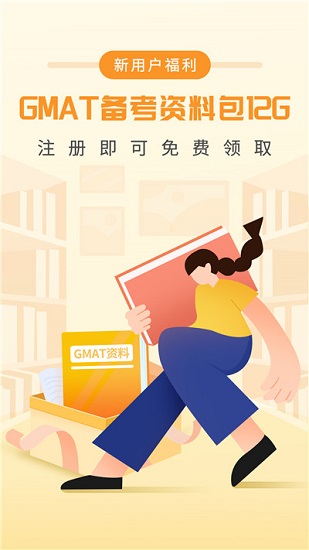 GMAT单词速记 GMAT单词速记下载