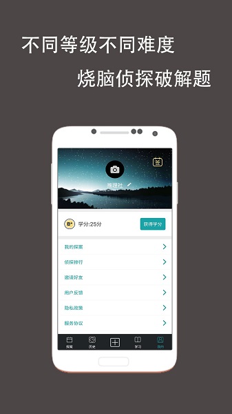 推理侦探社安卓版 推理侦探社最新版