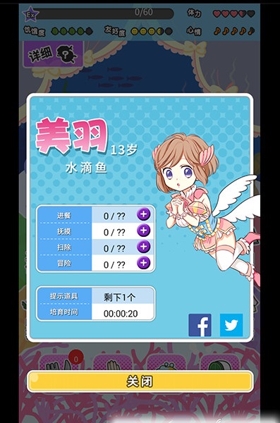 我的深海鱼不可能这么可爱手机版下载 我的深海鱼不可能这么可爱手游下载
