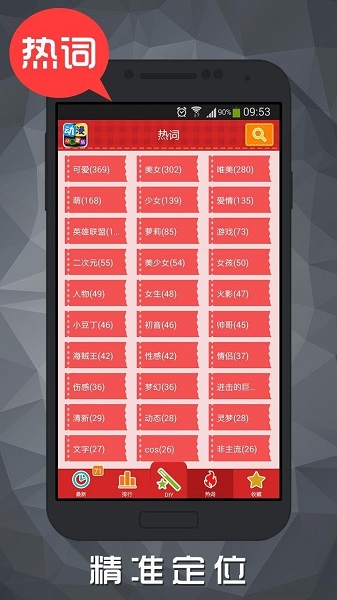 动漫动态壁纸客户端