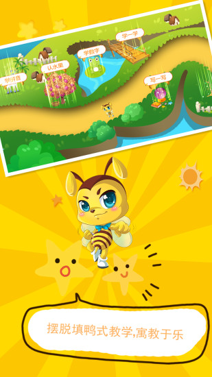 宝宝幼儿园早教app