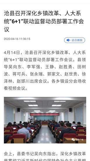 冀云沧县app下载