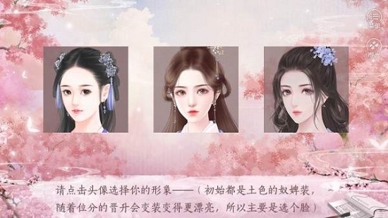 后宫繁花之奴妃手机版