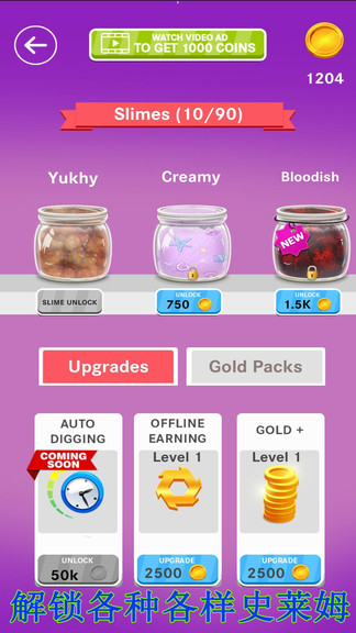 史莱姆奇妙做粘液游戏