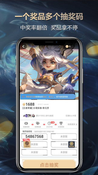 欧气盒子最新版 欧气盒子app