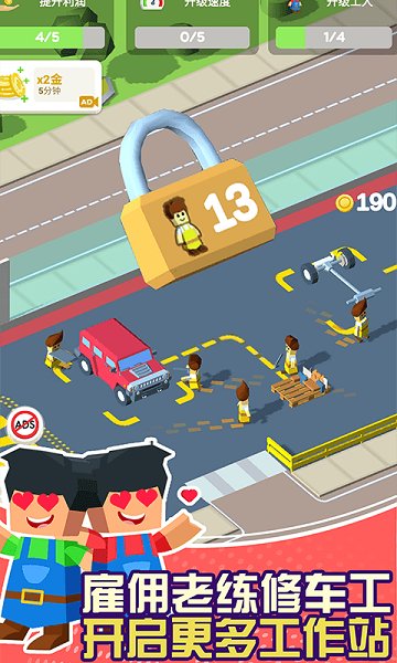 修车店大亨手游下载