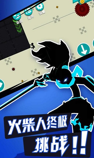 无敌火柴人 无敌火柴人手游